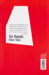 فلسفه رالز